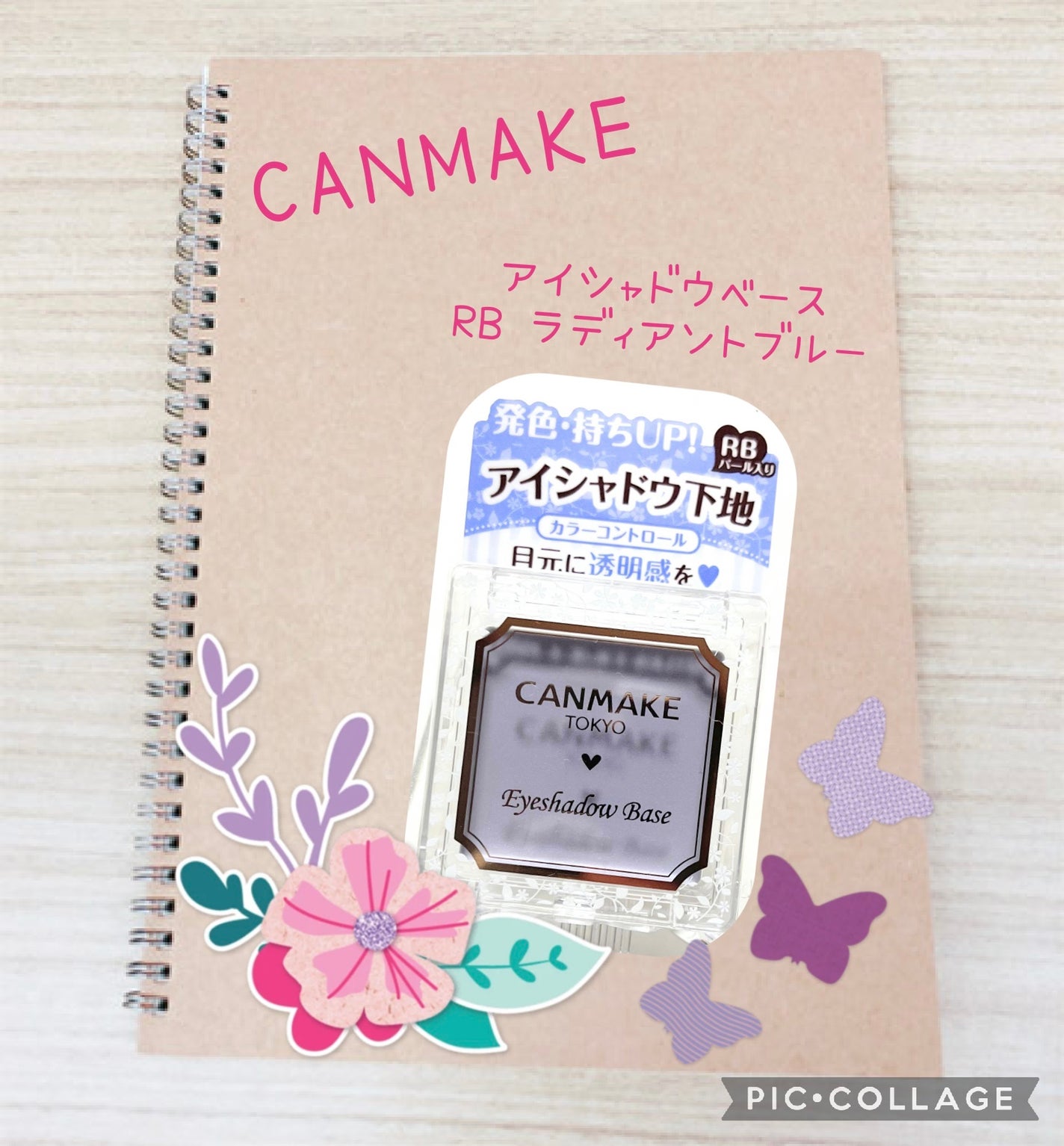 アイシャドウベース/キャンメイク/アイシャドウベースを使ったクチコミ(1枚目)