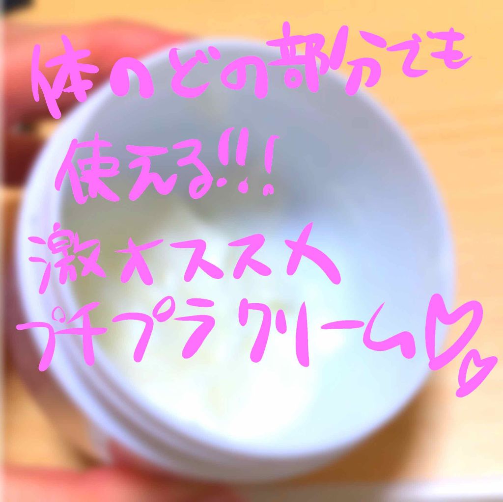 フタアミンhiクリーム/ムサシノ製薬/ハンドクリームを使ったクチコミ(1枚目)