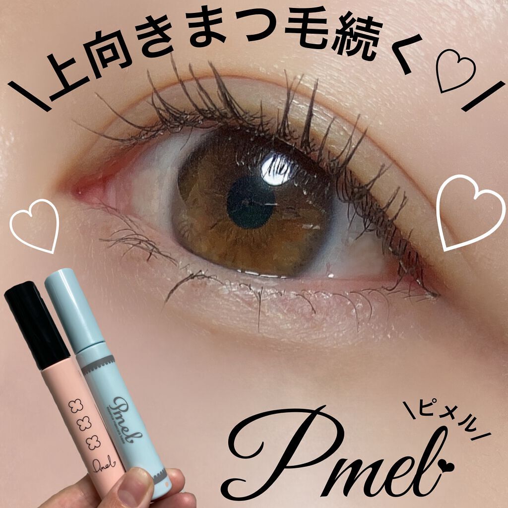 ピメル パーフェクトロング＆カールマスカラ/pdc/マスカラを使ったクチコミ（1枚目）