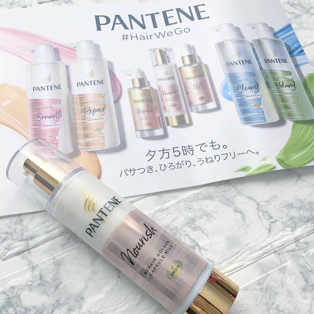 リペアー ゴールデン カプセル ミルク/パンテーン/ヘアミルクを使ったクチコミ(1枚目)