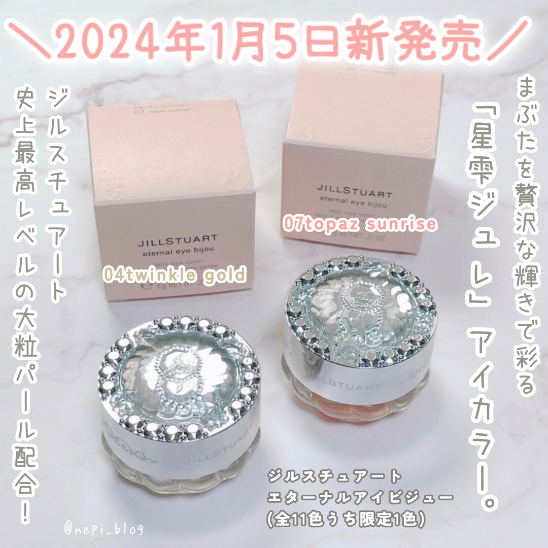 ジルスチュアート　エターナル アイビジュー 07 topaz sunrise/JILL STUART/ジェル・クリームアイシャドウを使ったクチコミ（2枚目）