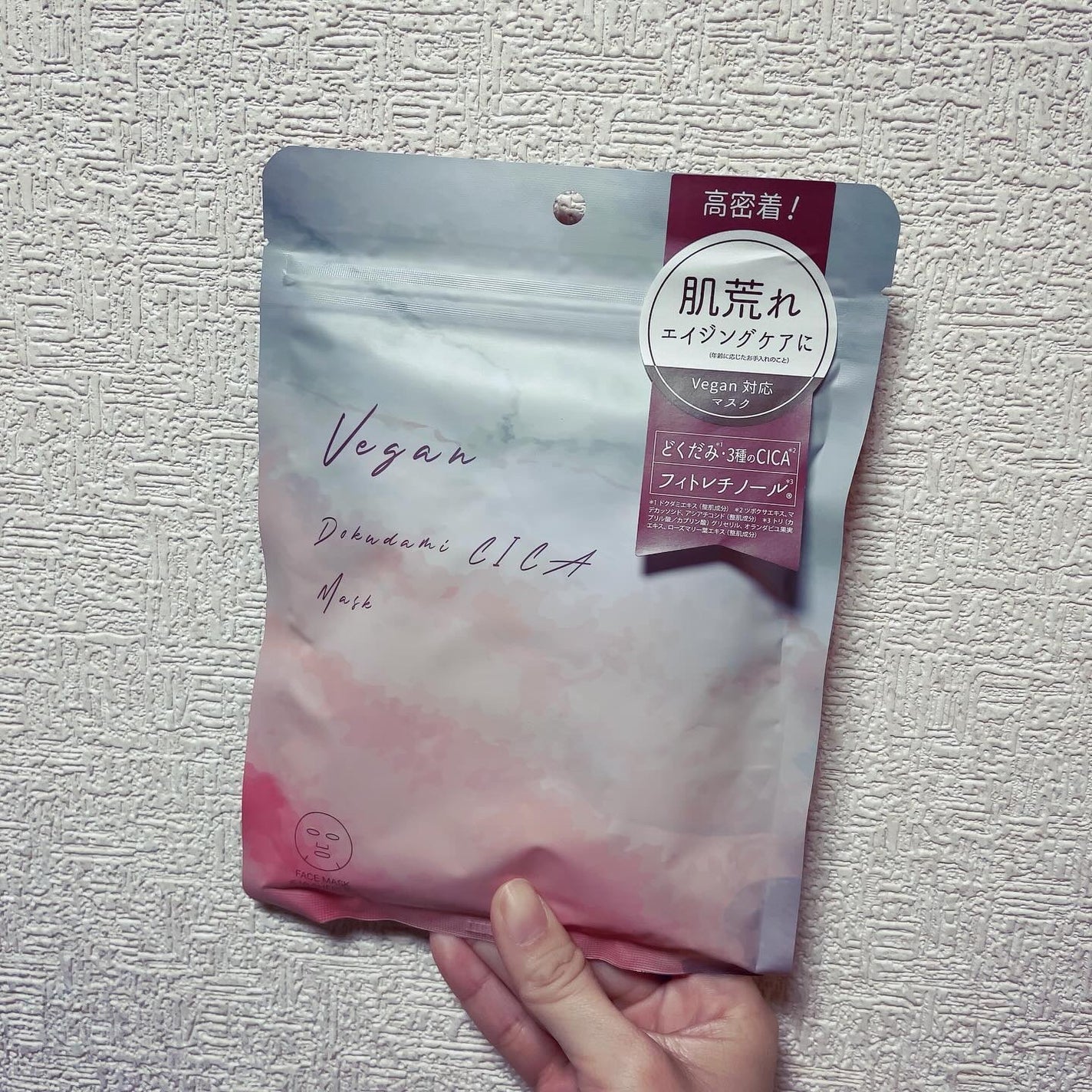 ユーガ ヴィーガン ドクダミシカ マスク/ユーガ/シートマスク・パックを使ったクチコミ(1枚目)