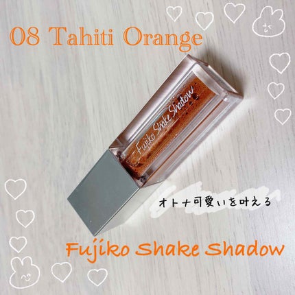 フジコシェイクシャドウ/Fujiko/リキッドアイシャドウを使ったクチコミ(1枚目)