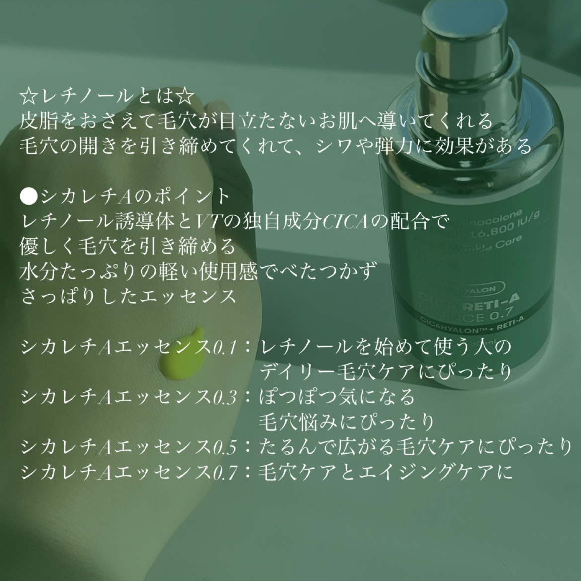 シカレチA エッセンス0.1/VT/美容液を使ったクチコミ（2枚目）