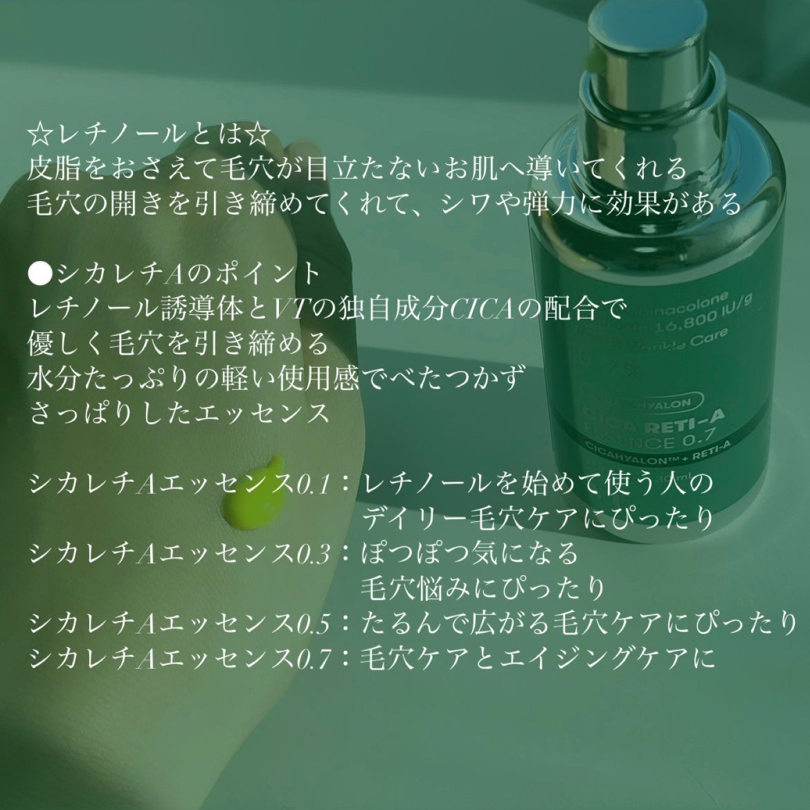 シカレチA エッセンス0.1/VT/美容液を使ったクチコミ(2枚目)