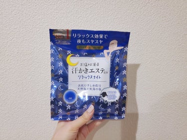 マックス 汗かきエステ気分 リラックスナイトのクチコミ「ドラッグストアで購入できる🐻
ダイエッター向きの、めっちゃ汗かく入浴剤🛀


☑️マックス
☑.....」（3枚目）