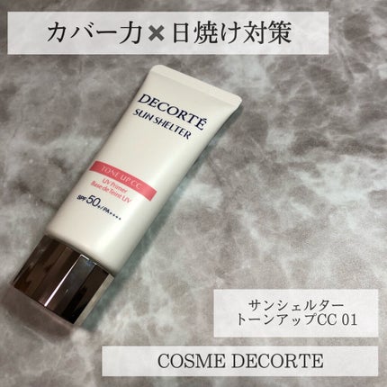 サンシェルター トーンアップCC/DECORTÉ/CCクリームを使ったクチコミ(1枚目)