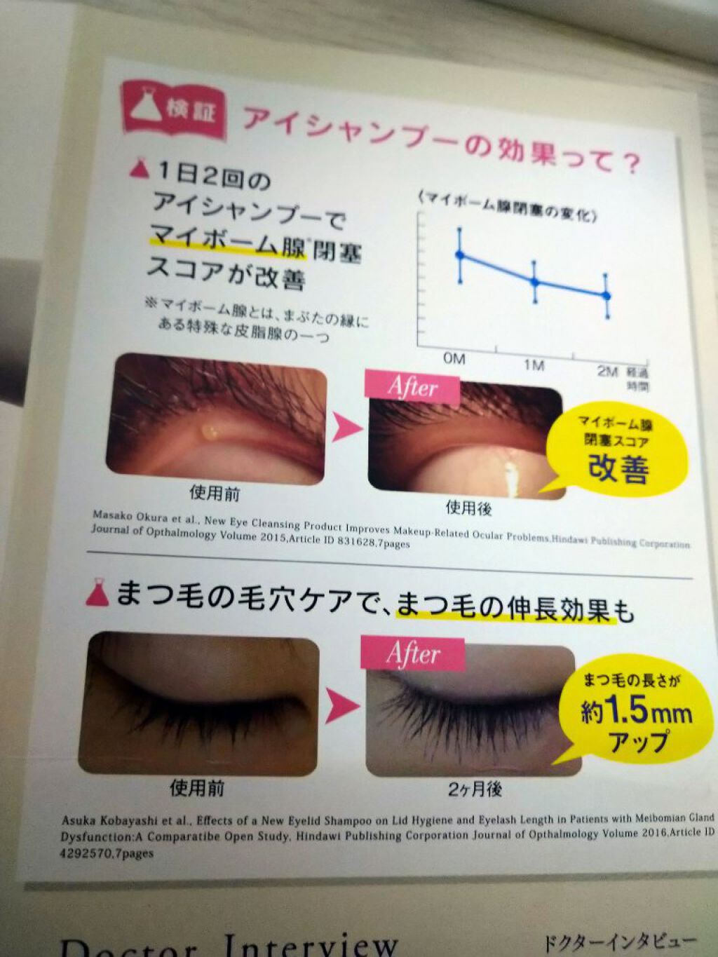 アイシャンプーロング/メディプロダクト/その他洗顔料を使ったクチコミ（2枚目）