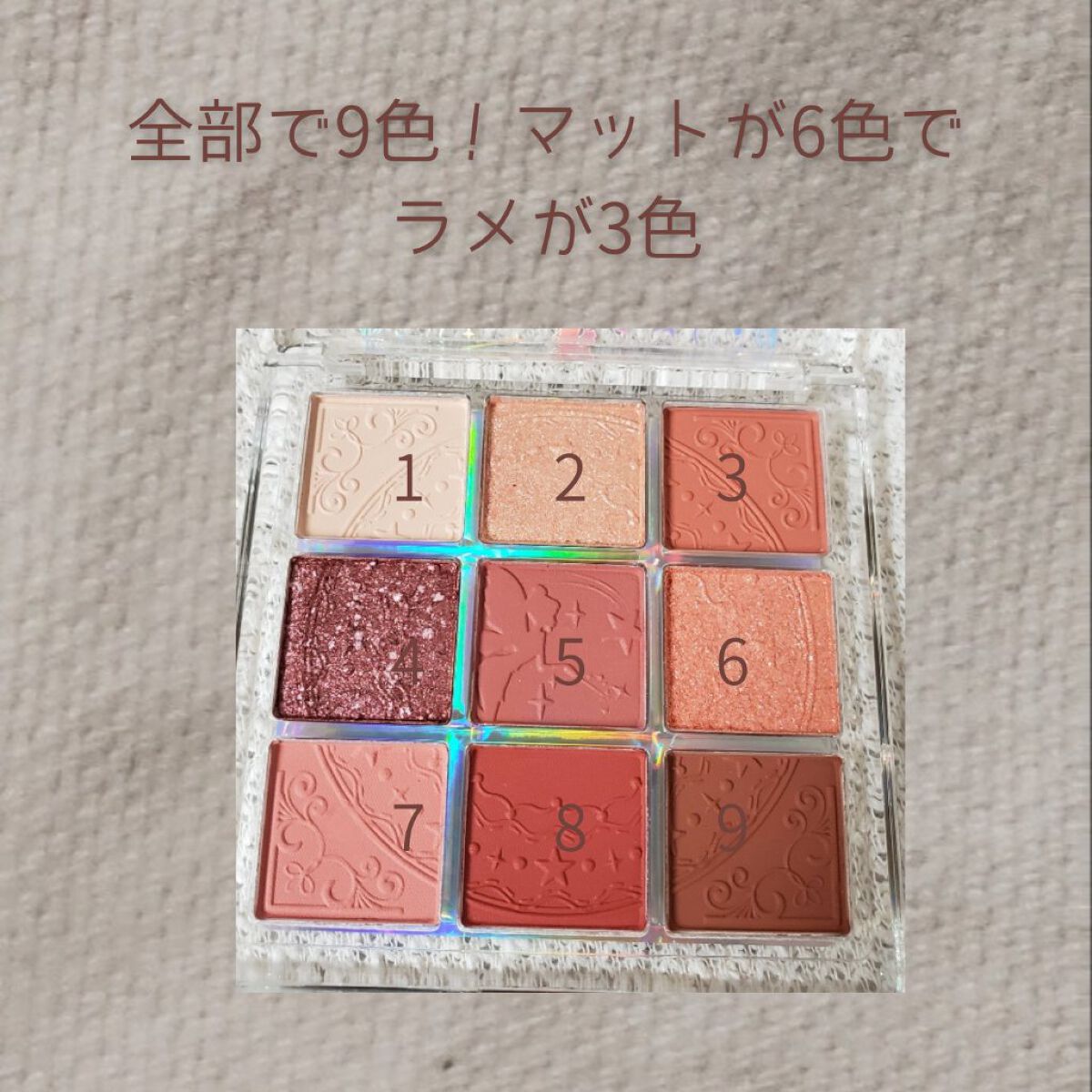 クォーツ 9色アイシャドウパレット(ドリームランドアイシャドウ)/ZEESEA/アイシャドウパレットを使ったクチコミ（2枚目）