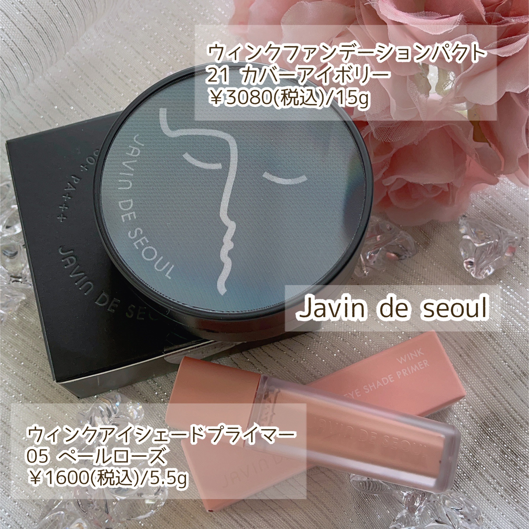 ジャビンドゥソウル ウインクファンデーションパクト/Javin De Seoul/クッションファンデーションを使ったクチコミ（2枚目）