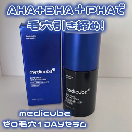 ゼロ毛穴1DAYセラム/MEDICUBE/美容液を使ったクチコミ(1枚目)