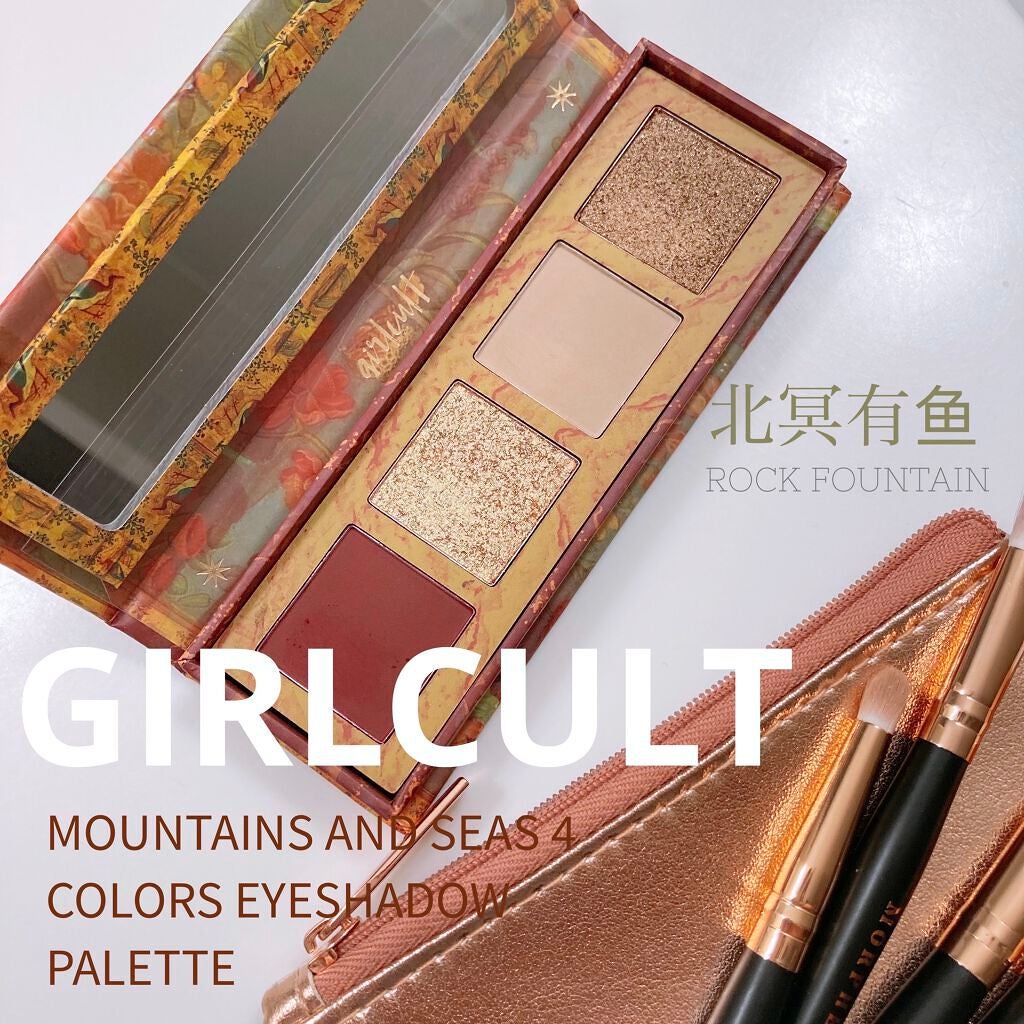 山海シリーズ 4色アイシャドウパレット/GirlCult/アイシャドウパレットを使ったクチコミ(1枚目)