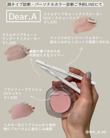 スリム チップ キュート アンダー アイ ライナー/Dear.A/リキッドアイライナーを使ったクチコミ（2枚目）