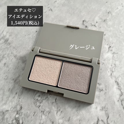 エテュセ アイエディション(カラーパレット) 06 グレージュ/ettusais/アイシャドウパレットを使ったクチコミ(1枚目)