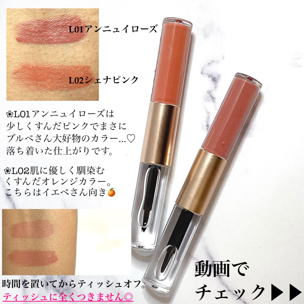 リップフォーマスク LO1アンニュイローズ（限定）/Comfitti/口紅を使ったクチコミ（3枚目）