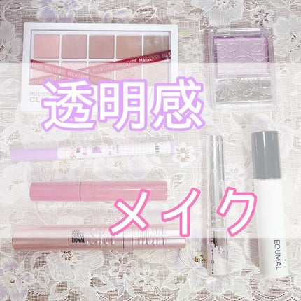 プロ アイ パレット/CLIO/アイシャドウパレットを使ったクチコミ(1枚目)