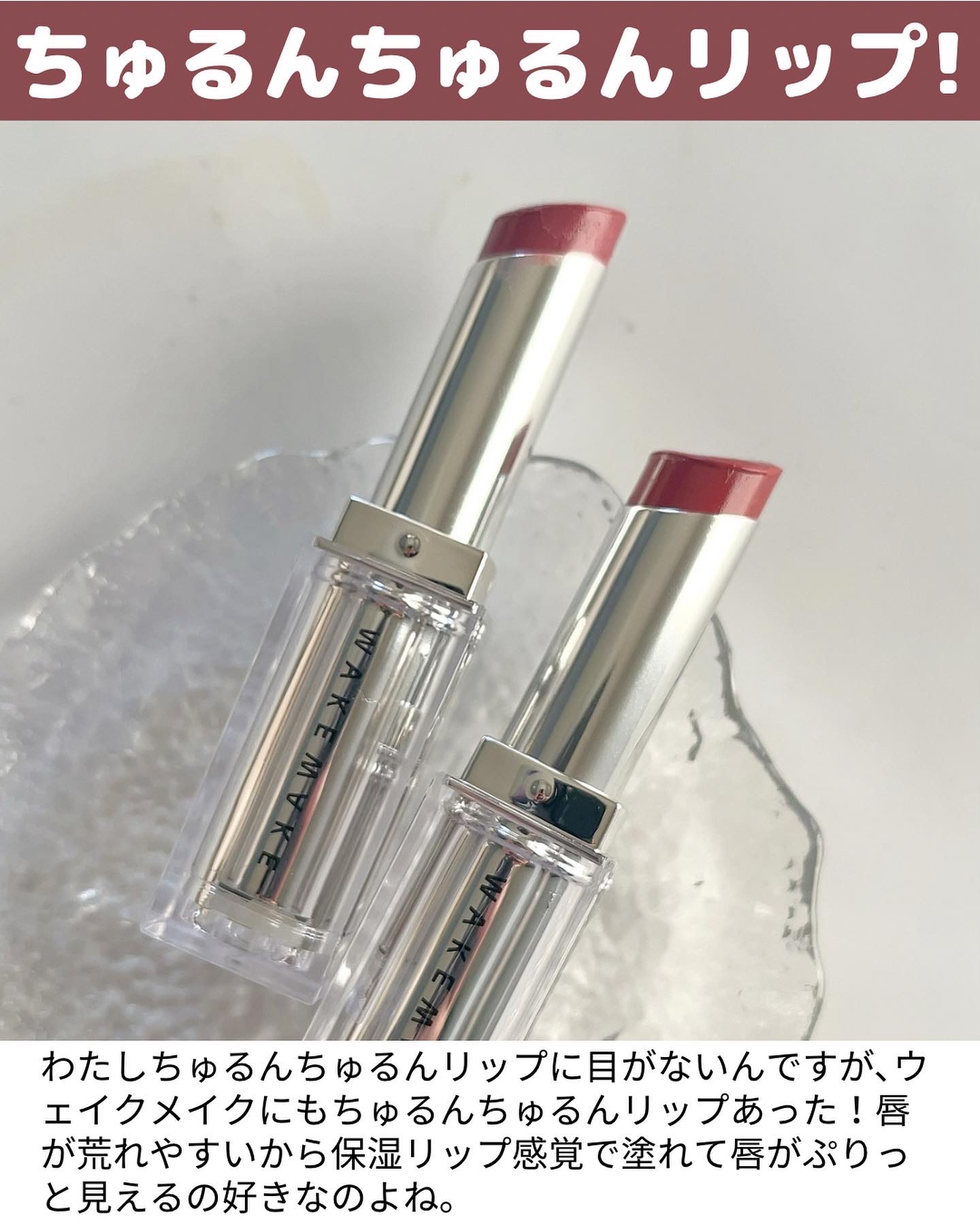 デュイジェルグレーズスティック 01 ミュートパーセント/wakemake/口紅を使ったクチコミ（2枚目）