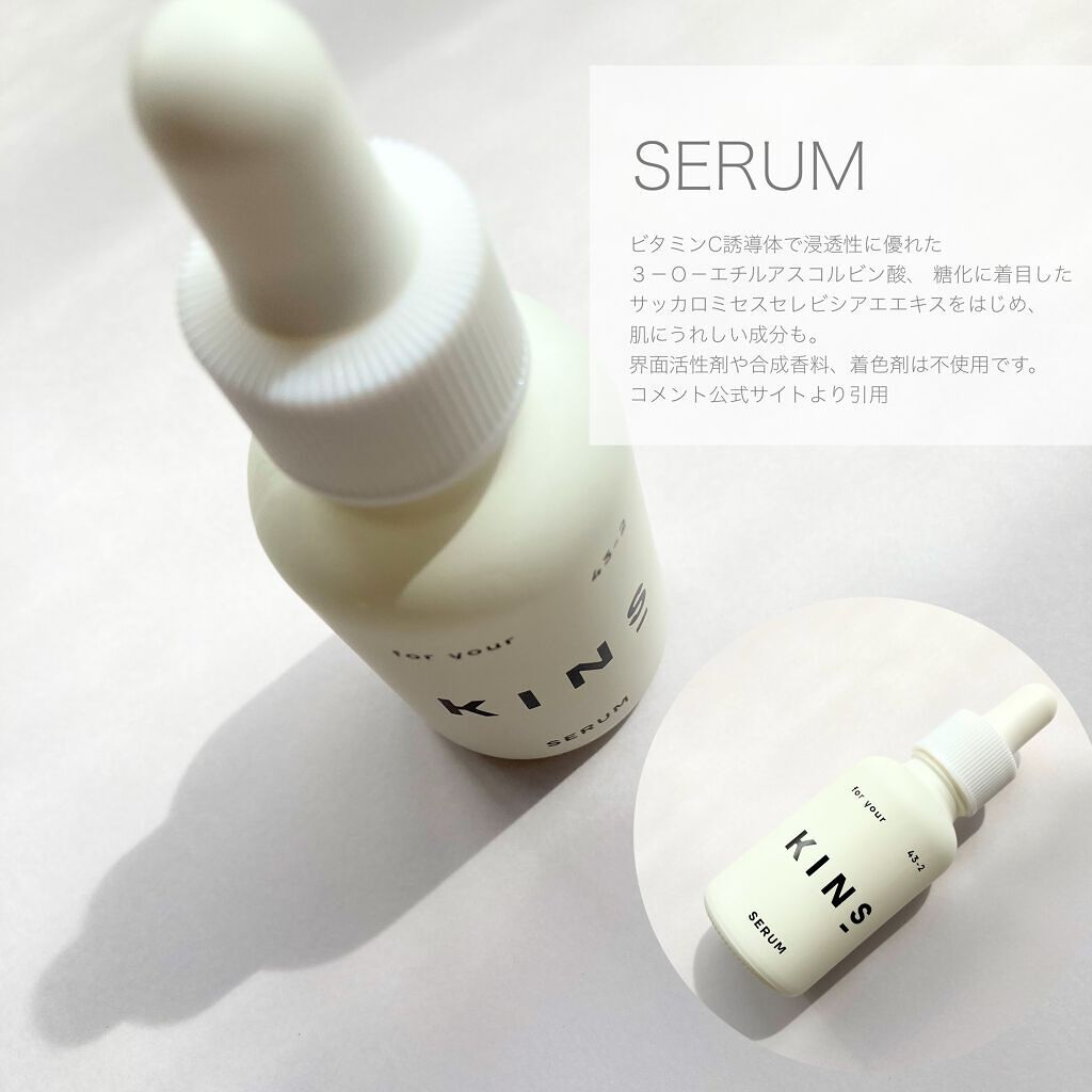 BOOSTER/KINS/ブースター・導入液を使ったクチコミ(5枚目)