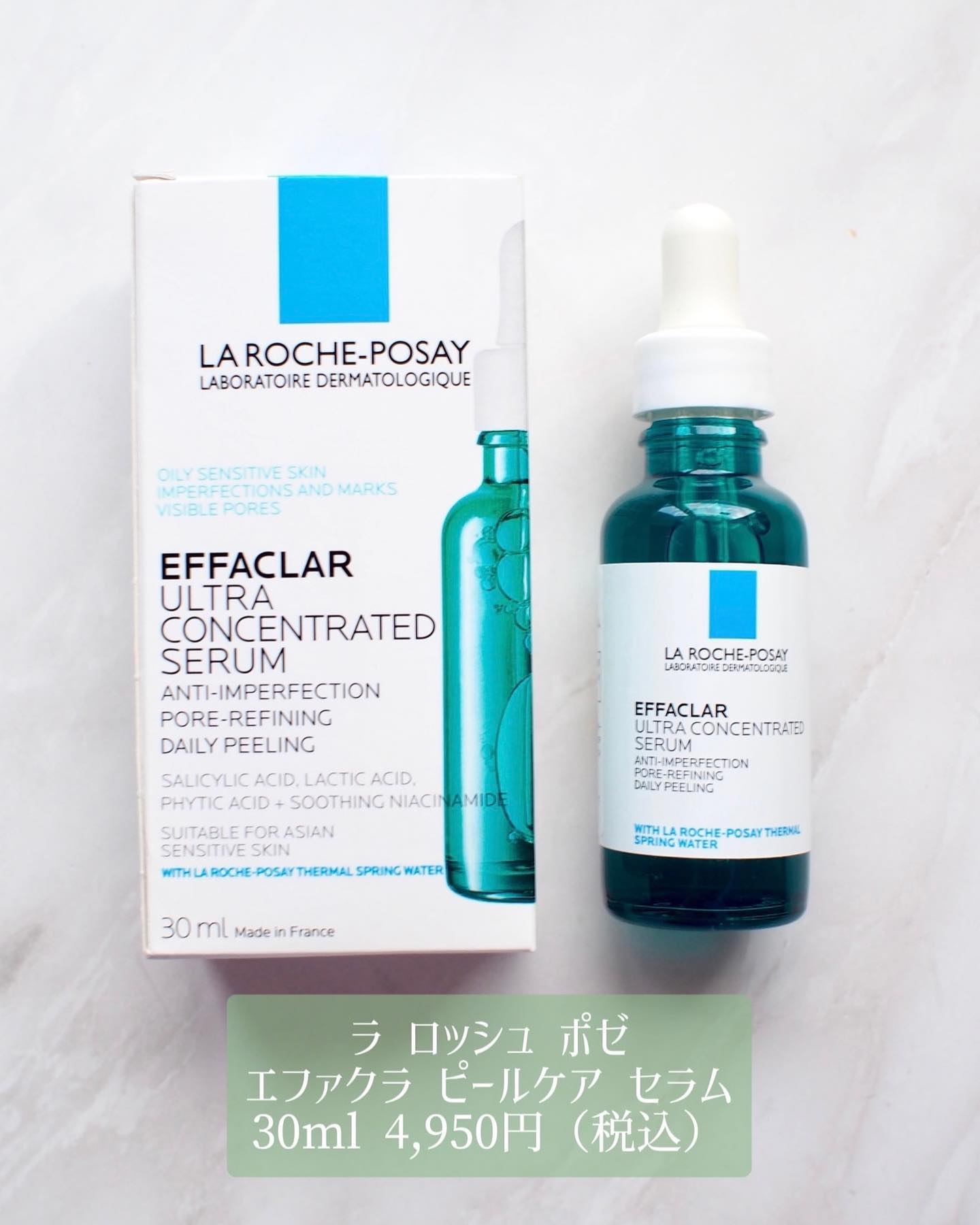 エファクラ ピールケア セラム/ラ ロッシュ ポゼ/美容液を使ったクチコミ（1枚目）