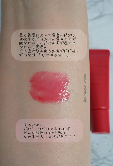 エテュセ リップエディション(グロス)/ettusais/リップグロスを使ったクチコミ(2枚目)