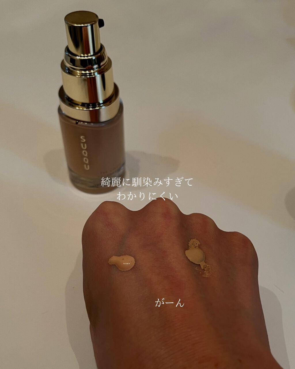 ザ リクイド ファンデーション/SUQQU/リキッドファンデーションを使ったクチコミ(6枚目)