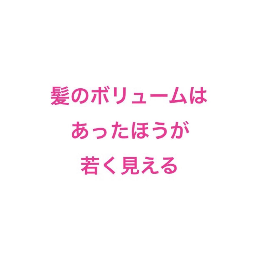 ボリュームケアシャンプー／トリートメント/AROMA KIFI/シャンプー・コンディショナーを使ったクチコミ（2枚目）