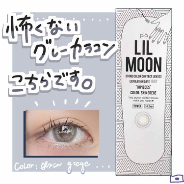 LIL MOON 1day/LIL MOON/ワンデー（１DAY）カラコンを使ったクチコミ（1枚目）