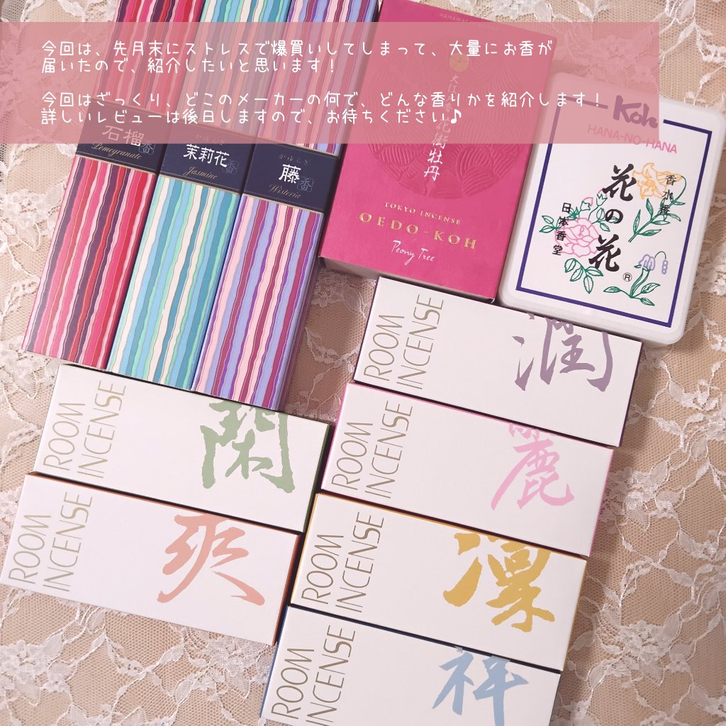 かゆらぎ/日本香堂/その他を使ったクチコミ（2枚目）