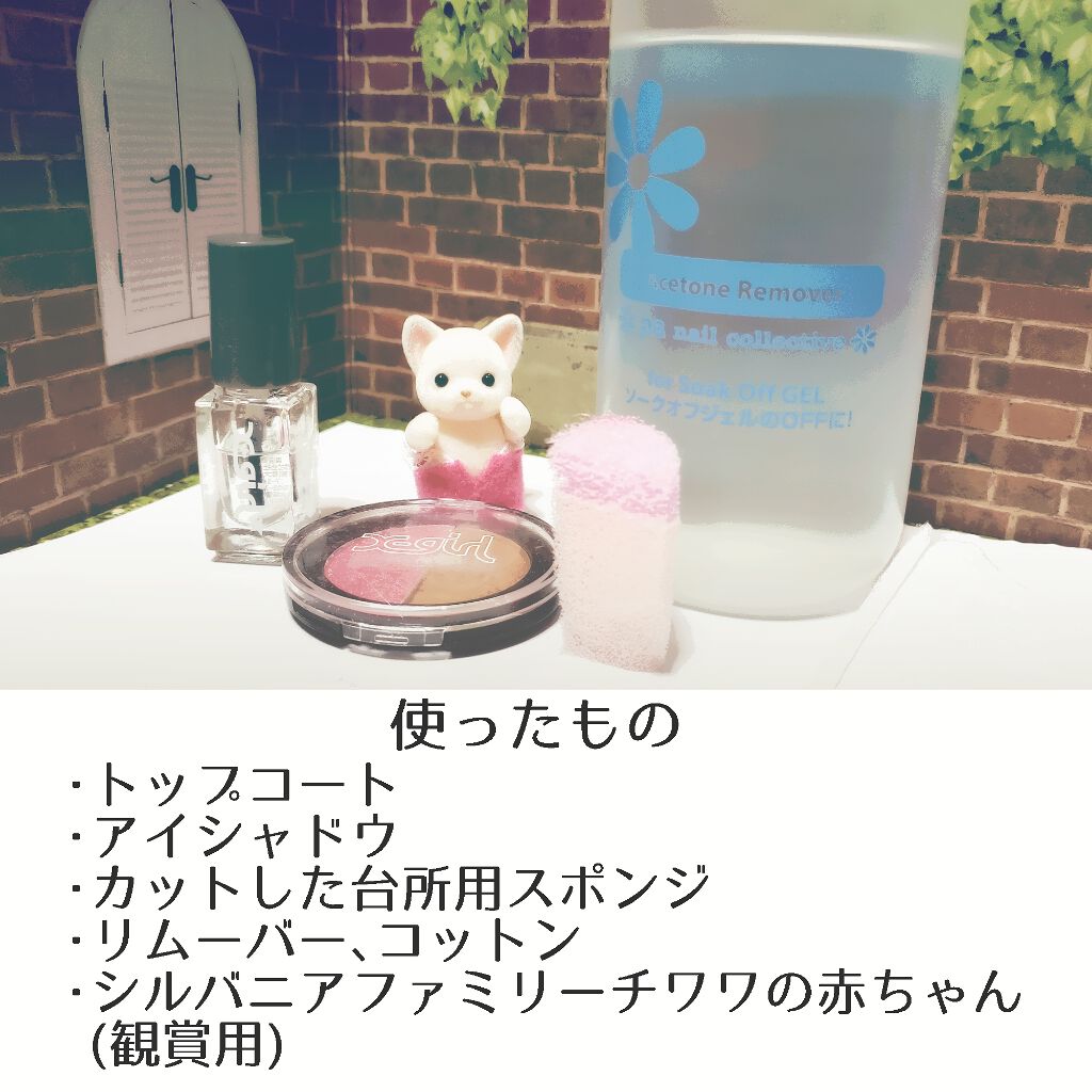 pa アセトンリムーバー/pa nail collective/除光液を使ったクチコミ(2枚目)