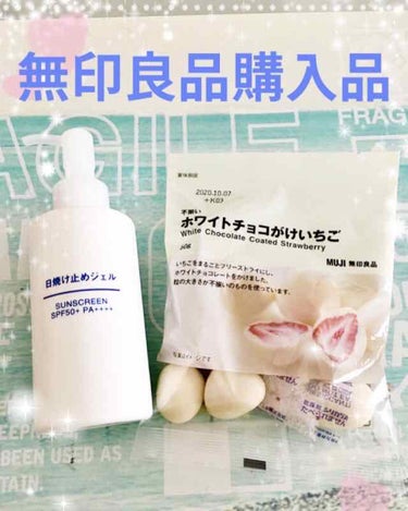 日焼け止めジェル　ＳＰＦ５０＋/無印良品/日焼け止め・UVケアを使ったクチコミ（1枚目）