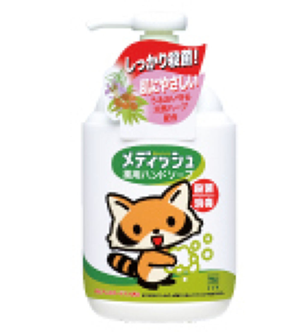 薬用ハンドソープポンプ付・詰替用 ポンプ付