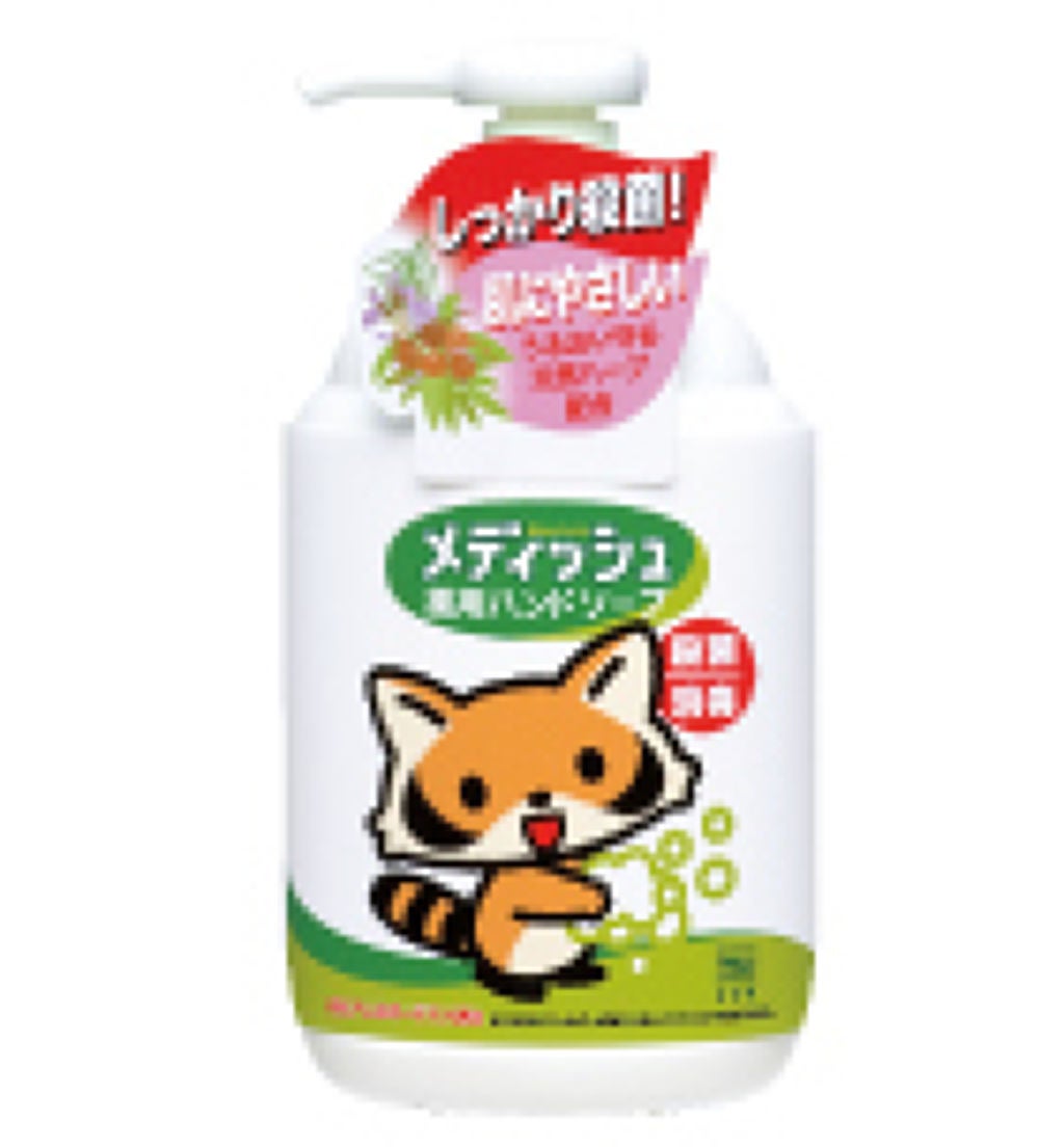 薬用ハンドソープポンプ付・詰替用 ポンプ付