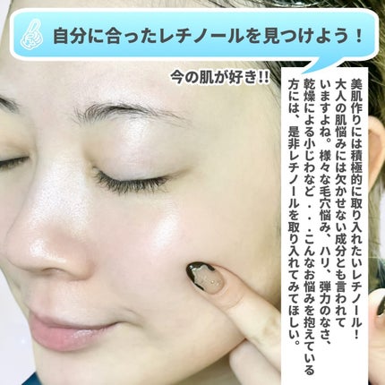 レチノール0.3 ナイアシンリニューイングセラム/Anua/美容液を使ったクチコミ(5枚目)