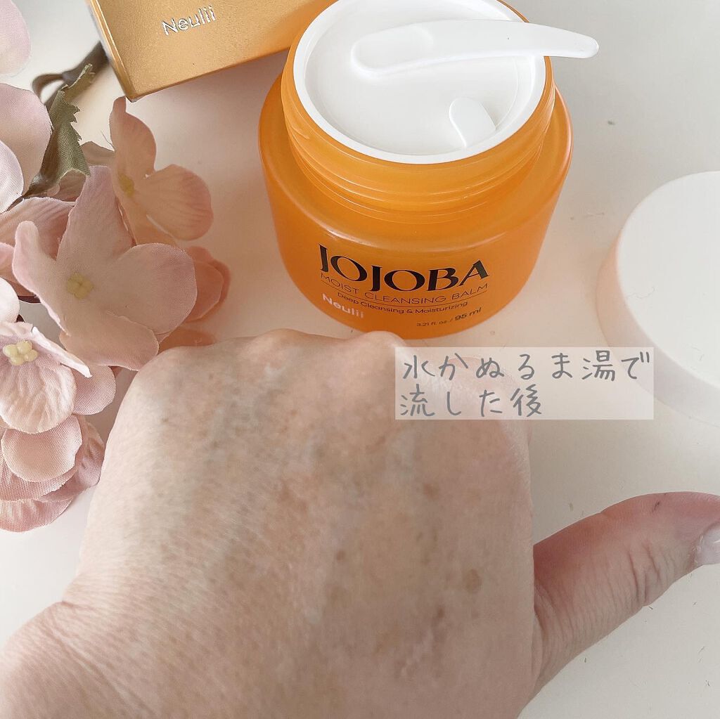 ホホバモイストクレンジングバーム/Neulii/クレンジングバームを使ったクチコミ(4枚目)
