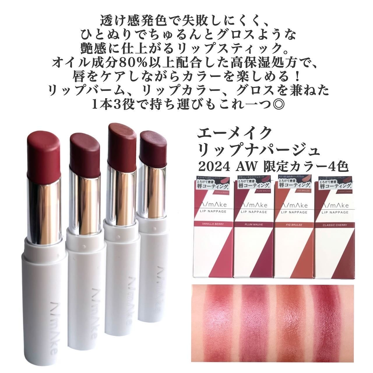 エーメイク リップナパージュ/A/mAke/口紅を使ったクチコミ(2枚目)