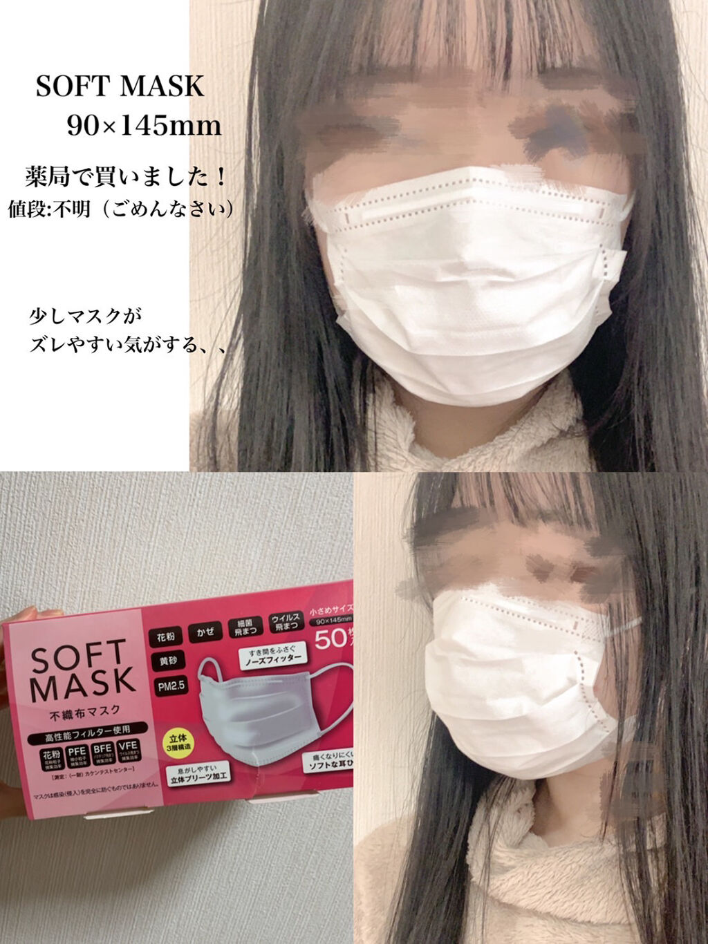 不織布マスク/DAISO/マスクを使ったクチコミ（2枚目）