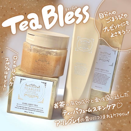 アールグレイティージャム ボディスクラブ/TEABLESS/ボディスクラブを使ったクチコミ(2枚目)