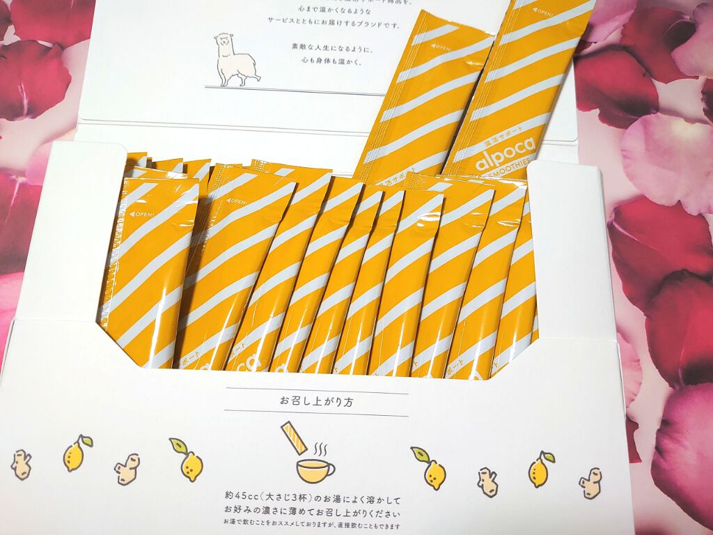 ヒートスムージー/アルポカ/スムージーを使ったクチコミ（2枚目）