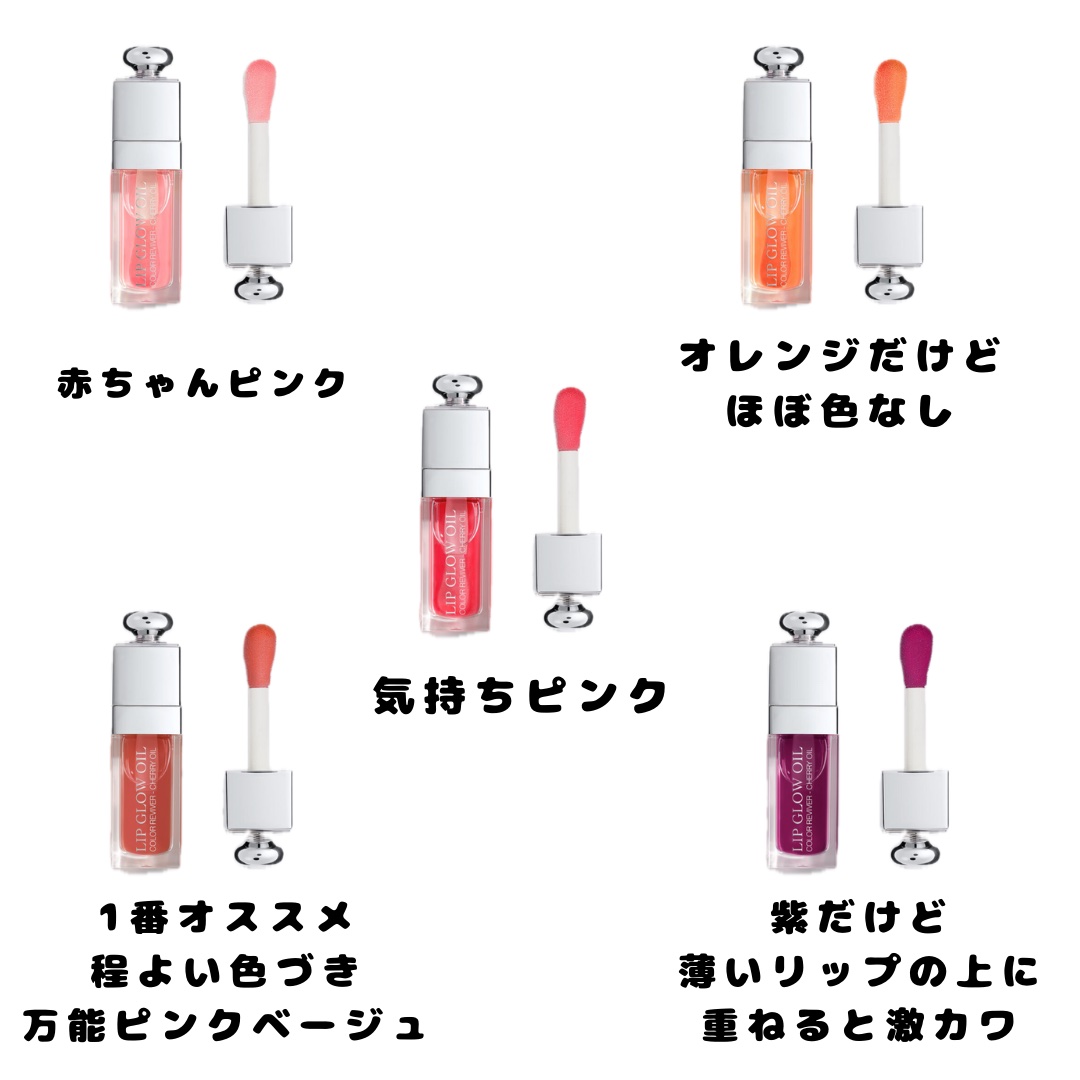 ディオール アディクト リップ グロウ オイル 000 ユニバーサル クリア /Dior/リップグロスを使ったクチコミ（3枚目）