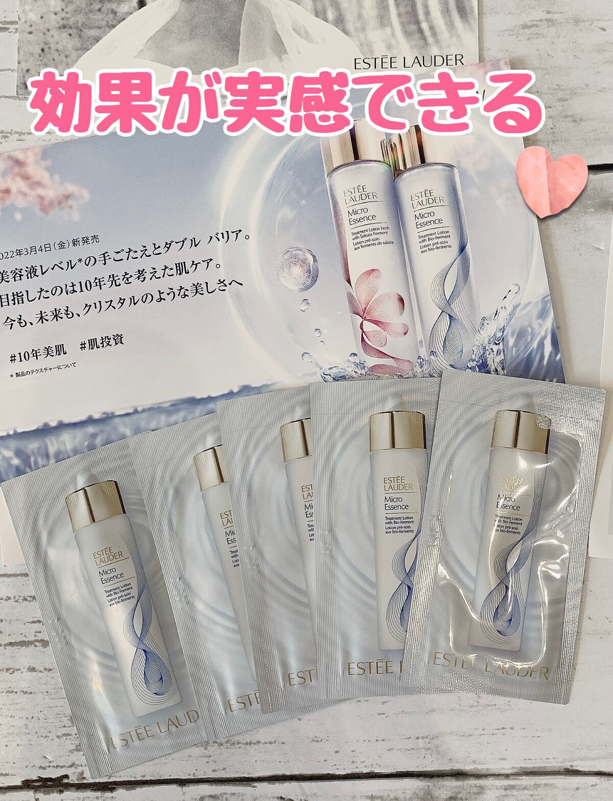 マイクロ エッセンス ローション BF/ESTEE LAUDER/化粧水を使ったクチコミ(1枚目)