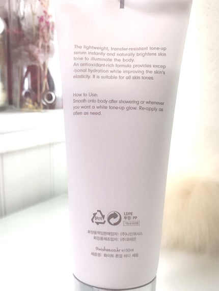 ホワイト トーンアップ ボディ セラム/9Wishes/ボディローションを使ったクチコミ(8枚目)