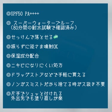 ビオレUV アクアリッチ アクアプロテクトミスト/ビオレ/日焼け止め・UVケアを使ったクチコミ（2枚目）