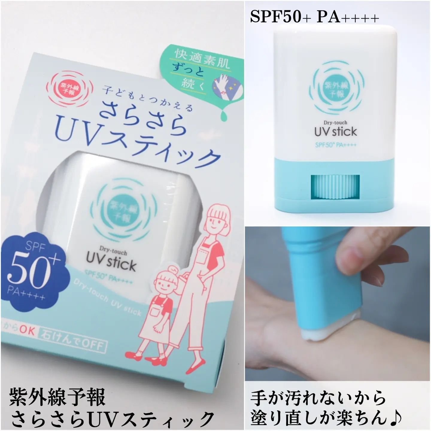 うるおす UV セラム M/紫外線予報/日焼け止めミルクを使ったクチコミ（3枚目）