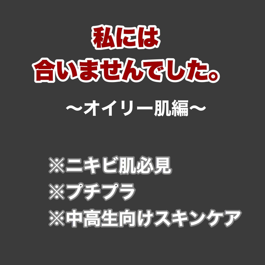 ハトムギ化粧水(ナチュリエ スキンコンディショナー R )/ナチュリエ/化粧水を使ったクチコミ（2枚目）