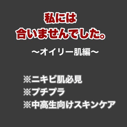 ハトムギ化粧水(ナチュリエ スキンコンディショナー R )/ナチュリエ/化粧水を使ったクチコミ(2枚目)