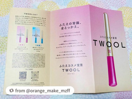 TWOOL ダブルアイリッドグルー/SHOBIDO/二重まぶた用アイテムを使ったクチコミ(6枚目)