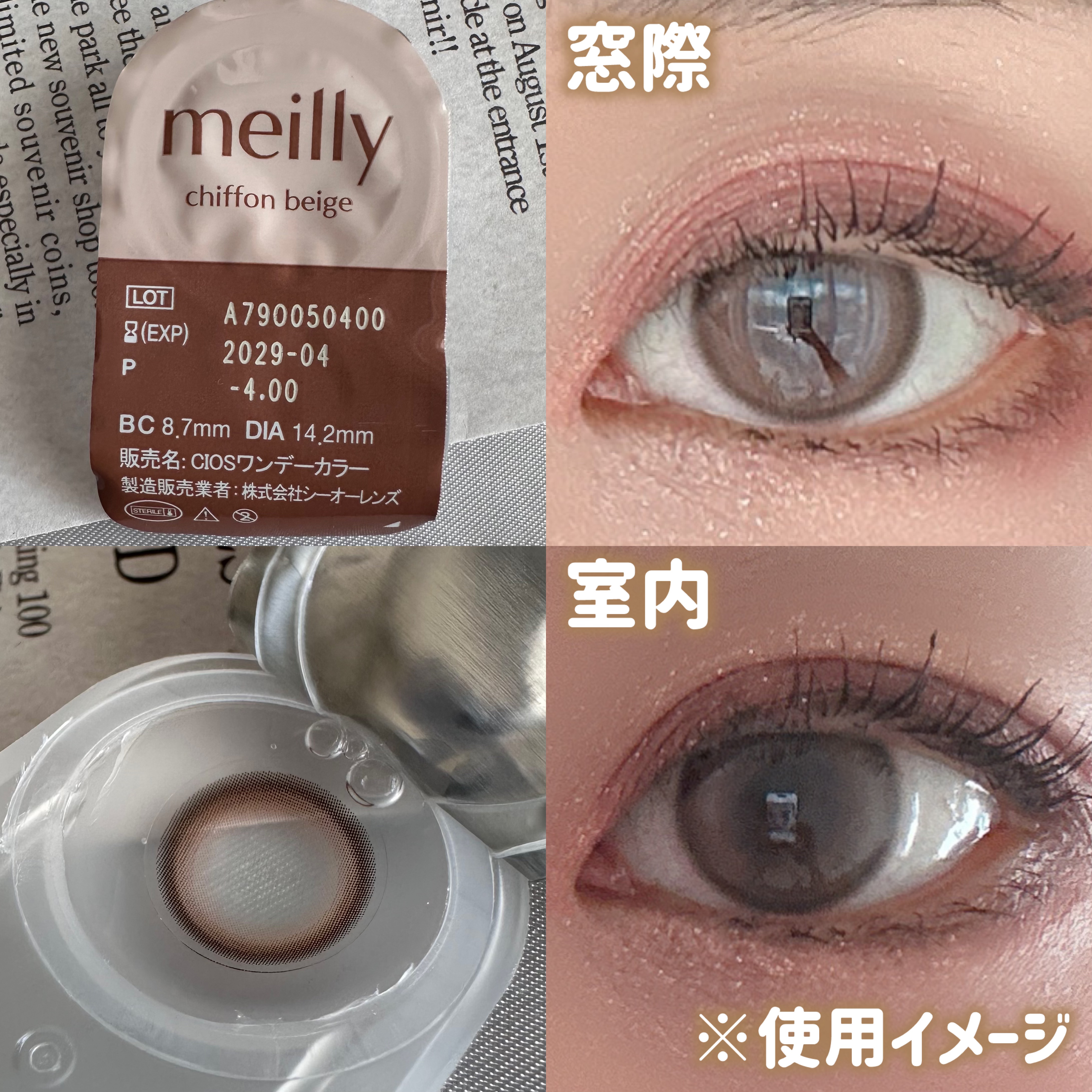 chiffon/meilly/ワンデー（１DAY）カラコンを使ったクチコミ（2枚目）