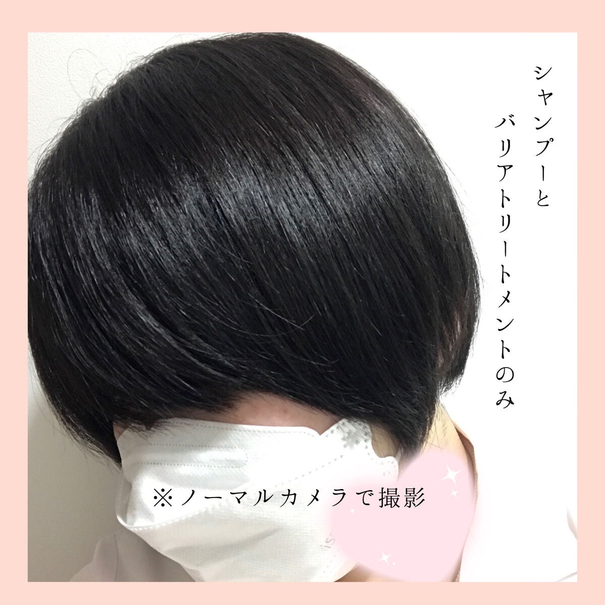 髪ã®ãã¡çŸå®¹ããªã¢ããªãŒãã¡ã³ã/ãšãã»ã³ã·ã£ã«/æŽãæµããã¢ããªãŒãã¡ã³ãã䜿ã£ãã¯ãã³ãïŒ3æç®ïŒ