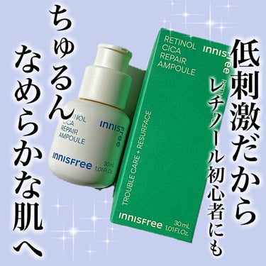 innisfree レチノール　シカ　リペア　セラムのクチコミ「＼レチノール×シカで気になる肌悩みに／

✼••┈┈••✼••┈┈••✼••┈┈••✼••┈┈.....」（1枚目）