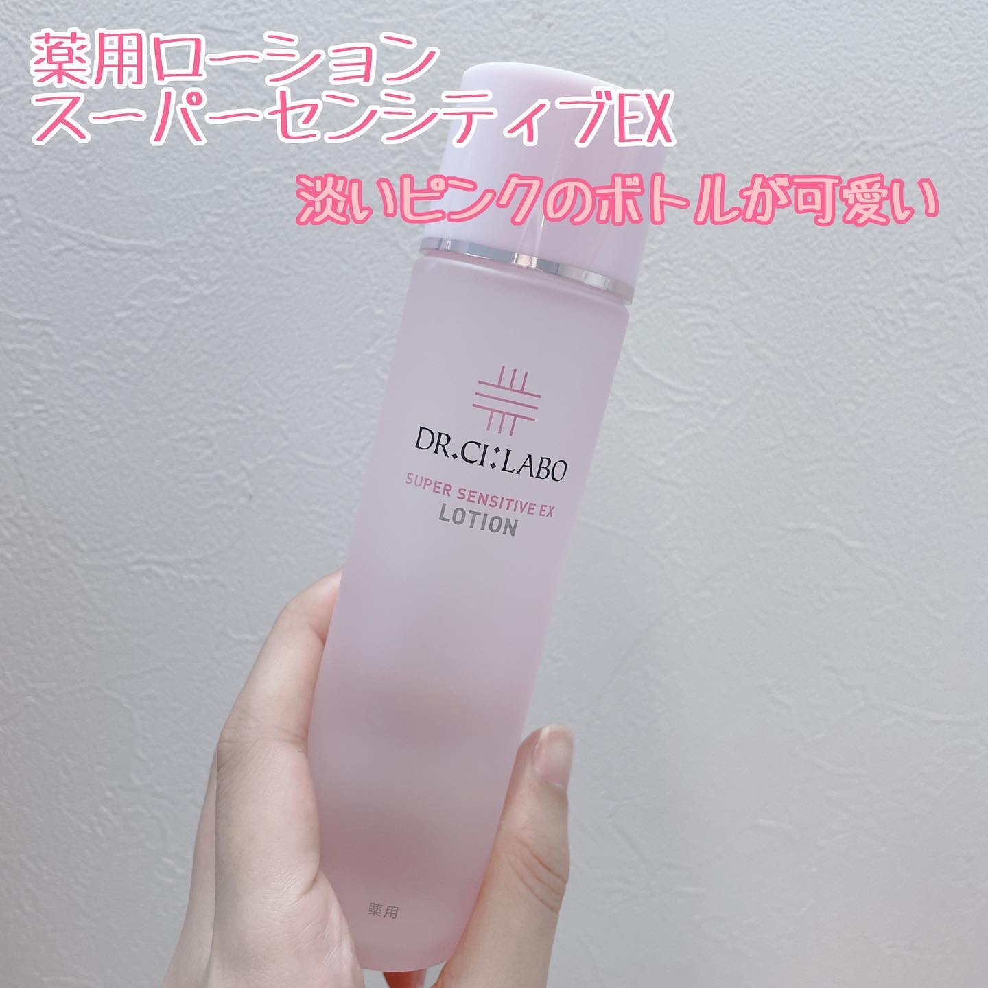 薬用アクアコラーゲンゲル スーパーセンシティブEX/ドクターシーラボⓇ/オールインワン化粧品を使ったクチコミ（2枚目）